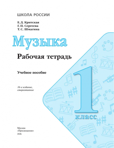 муз 1 2